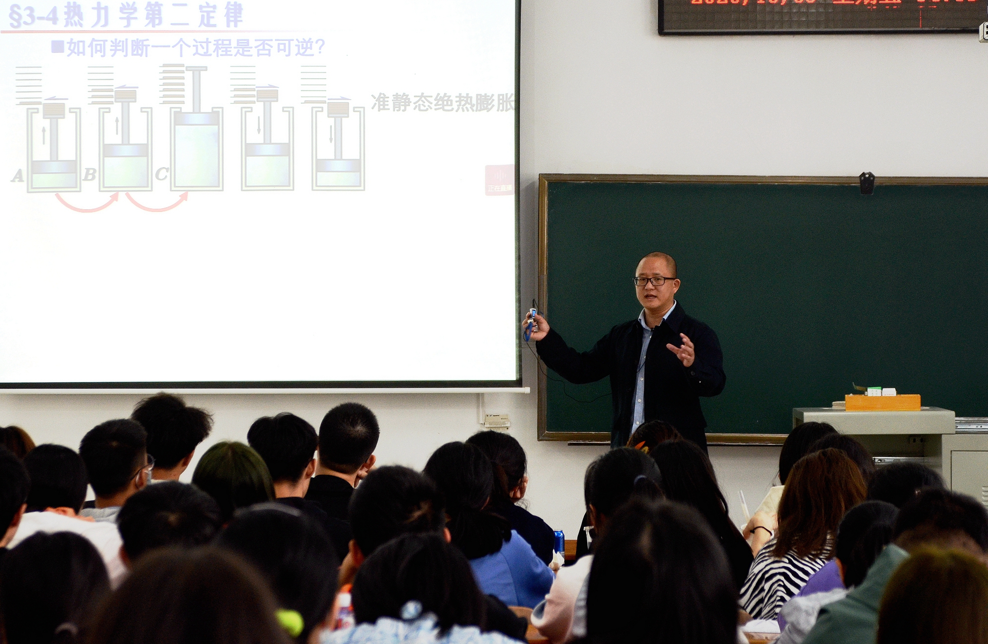 谭佐军老师在为同学们讲授热力学第二定律相关知识（匡敏 摄）